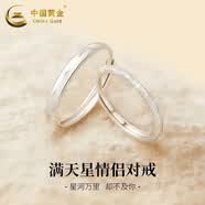 中国黄金（CHINA GOLD）足银莫比乌斯情侣对戒戒指男女银指环新款生日618礼物送老婆女友 足银满天星情侣戒指【对戒】