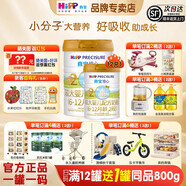 喜宝（HiPP）德国喜宝奶粉婴幼儿牛奶粉德国原罐进口官方正品 培心2段800g*6罐 【整箱顺丰速发 官方正品】