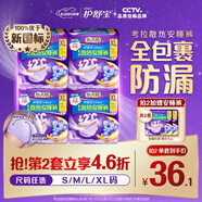 护舒宝考拉散热安睡裤XL加大码16条裤型卫生巾姨妈巾自营密封产后适用