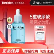 桃瑞丹韩国Torriden玻尿酸安瓶精华液水50ml修护保湿精华护肤礼物