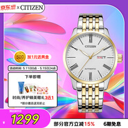 西铁城（CITIZEN）手表男日韩表自动机械日显表盘钢带商务送男友礼物NH8354-58A