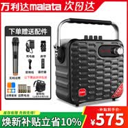 万利达 Y5二代月光宝盒M+9019家用k歌带麦克风广场舞音箱蓝牙便携式手提音响移动室外唱歌扩音器大功率