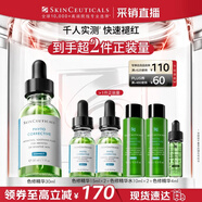 修丽可色修精华30ml护肤品舒缓修红修护保湿520礼物【限时福利】