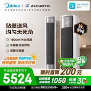 美的空调 全面风 大3匹 风尊二代 新一级能效变频 双排 张雪机车同款 客厅立式柜机  KFR-72LW/N8QM1