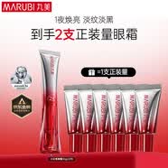 丸美三代小红笔眼霜 胜肽紧致淡纹眼霜30g抗皱淡化黑眼圈生日礼物