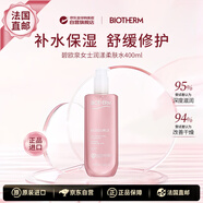 碧欧泉（BIOTHERM）女士润漾柔肤水400ml 粉水爽肤水法国直邮生日礼物送女友