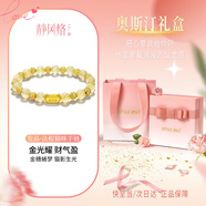 静风格金发晶法棍猫咪手链黄水晶手串转运珠本命年纪念日生日礼物送女生