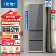 海尔（Haier）三门冰箱312升风冷无霜小户型家用大容量三开门冰箱变频一级能效彩晶玻璃面板/钣金中门变温软冷冻 308升法式三门 黑金净化 左右开门 玻璃面板