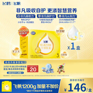 飞鹤飞帆DHA10倍益生菌专利OPO幼儿配方奶粉3段(12-36月龄)1600g*1盒