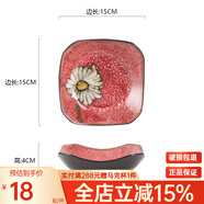 玉泉陶瓷韩式印花小碟子菜盘创意陶瓷手工盘子中式家用方碟骨碟 中号朱红色