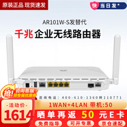 华为（HUAWEI） 企业级千兆核心路由器 Web网管多WAN口商用高速宽带VPN高性能工业级网关 AR101W-S无线路由器带机50 货发替代款