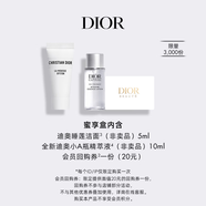 迪奥Dior【会员净澈年轻体验装】睡莲洁面5ml+小A瓶精萃液10ml