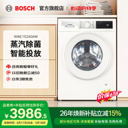 博世（BOSCH）10kg洗烘一体机家用全自动滚筒洗衣机烘干机 羊毛绿标认证 除菌 除螨洗 智能投放 WNE152A0AW