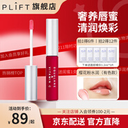 PLIFT唇部精华液润唇膏唇膜唇蜜护理滋养呵护补水保湿淡化唇纹韦雪同款 粉色款(精华有色)