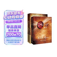 【赠锦鲤帆布包+束口袋】朗达拜恩The Secret 吸引力法则 成功学正能量女性人生哲学励志图书