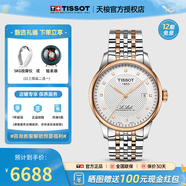 天梭（TISSOT）【官方授权店】 瑞士手表 力洛克系列1853时尚商务全自动机械男表 黄晓明同款T006.407.22.036.01
