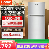奥马（Homa）118升小冰箱小型家用双门双开门租房迷你宿舍电冰箱节能R2-130GN 奥马118L家用双门冰箱