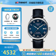 天梭（TISSOT）【官方授权店】 瑞士手表 力洛克系列1853时尚商务全自动机械男表 蓝盘皮带T006.407.16.043.00