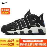 耐克NIKE男子篮球鞋 AIR MORE UPTEMPO '96 运动鞋FB8883-001黑白38.5