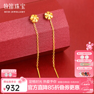 牧笛（MUDI）黄金小雪花耳线女新款足金999耳环流苏耳钉24K金耳饰精致耳坠礼物 足金雪花耳线 /对【长约4cm】【重约0.58g】