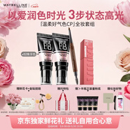 美宝莲BB霜 象牙色*2+轻松画顺滑眉笔深棕色 母亲节礼物女