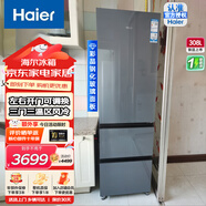 海尔（Haier）三门冰箱312升风冷无霜小户型家用大容量三开门冰箱变频一级能效彩晶玻璃面板/钣金中门变温软冷冻 【月光灰玻璃面板】312升六档变温母婴冰箱