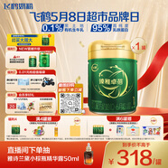 飞鹤臻稚卓蓓有机 婴儿配方奶粉1段（0-6个月）700g 育儿补贴