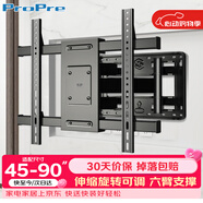 ProPre电视机挂架45-90英寸伸缩旋转壁挂架 通用适用于创维海信TCL康佳华为智慧屏等品牌通用电视架