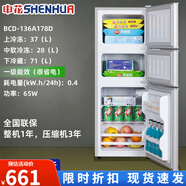 申花（SHENHUA）三门冰箱智能家用出租房宿舍三开门三温电冰箱大容量省电 1615三门178款：