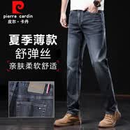 皮尔卡丹（pierre cardin）夏季男士直筒牛仔裤薄款修身中青年休闲水洗长裤潮流22153黑灰33