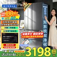海尔（Haier）2026新款小红花冰箱多门四门十字门594超薄家用变频一级能效风冷无霜大容量统帅以旧换新国家补贴 503升双系统双循环+全域净化+超薄+10年质保