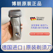 博朗（BRAUN）德国博朗电动剃须刀7系7840s/7865cc/7893s男士电动往复式刮胡刀 博朗7系银色剃须刀一套