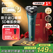 飞利浦（PHILIPS）剃须刀电动剃须刀飞利浦原装进口刮胡刀电动剃须刀胡须刀剃胡刀官方旗舰店送长辈男友生日520礼物 【热销爆款】旋风1系 S1771/02