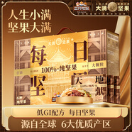 三只松鼠大满每日坚果750g30袋果干炒货早餐儿童团购休闲零食大礼包