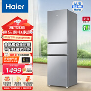 海尔（Haier）小户型三门冰箱215升家用小型三开门电冰箱单开门节能省电冷冻冷藏两用出租房公寓乡镇农村电冰箱 217升海尔三门冰箱+风冷无霜+中门变温+黑金净化