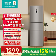 海信（Hisense）251升一级能效小冰箱小型一级节能无霜冰箱家用三开门冰箱国家补贴以旧换新小户型BCD-251WYK1DPJ BCD-251WYK1DPJ【风冷养鲜】