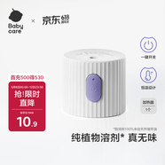 babycare电蚊香液婴儿驱蚊水驱蚊液儿童宝宝母婴防蚊无香100%植萃