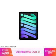 Apple/苹果 iPad mini (A17 Pro) 8.3英寸 平板电脑(512G eSIM版/mini7/MYHG3CH/A)深空灰色