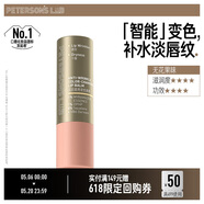 毕生之研[朱珠同款]变色唇膏4g润唇膏淡化唇纹淡纹改善唇色保湿滋润