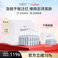 Dermaroller德国进口升级玻尿酸安瓶次抛精华补水保湿修护敏感肌干皮救急 1.5ml*30支*3盒装