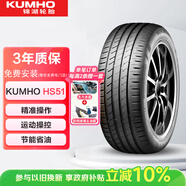 锦湖KUMHO汽车轮胎 215/55R17 94V HS51 适配迈腾/XR-V/缤智/帕萨特