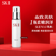 SK-II晶致美肤乳液100g美白补水保湿skii骨胶原乳液520礼物送女友sk2