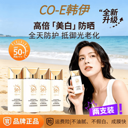 韩伊美白隔离防晒乳小金瓶高倍防紫外线轻薄透气不粘腻防水防汗正品 50g*2支