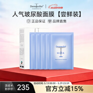 Dermaroller德国院线面膜玻尿酸精华补水保湿修护急救紧致贴片敏感肌可用5片 5片装
