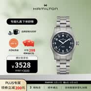 汉米尔顿（Hamilton）汉密尔顿瑞士手表军表男士手表 卡其野战石英表轻便休闲运动手表 38mm蓝盘精钢表链H69401140