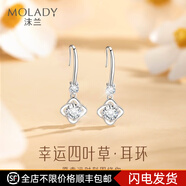 沫兰（MOLADY）S999足银四叶草耳环女士耳坠耳饰女生日520情人节礼物女友老婆 精致百搭*足银幸运耳环*进口白锆
