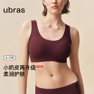ubras虞书欣同款无尺码升级小奶皮背心式内衣女无痕无钢圈透气隐形文胸