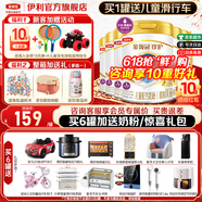 伊利金领冠珍护4段800g 3-6岁儿童成长学生配方牛奶粉 儿童试喝 6罐装