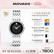 摩凡陀（Movado）瑞士手表爱莎系列腕表石英不锈钢带女表0607052 礼物/520送礼