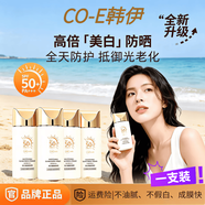 韩伊美白隔离防晒乳小金瓶高倍防紫外线轻薄透气不粘腻防水防汗正品 50g*1支